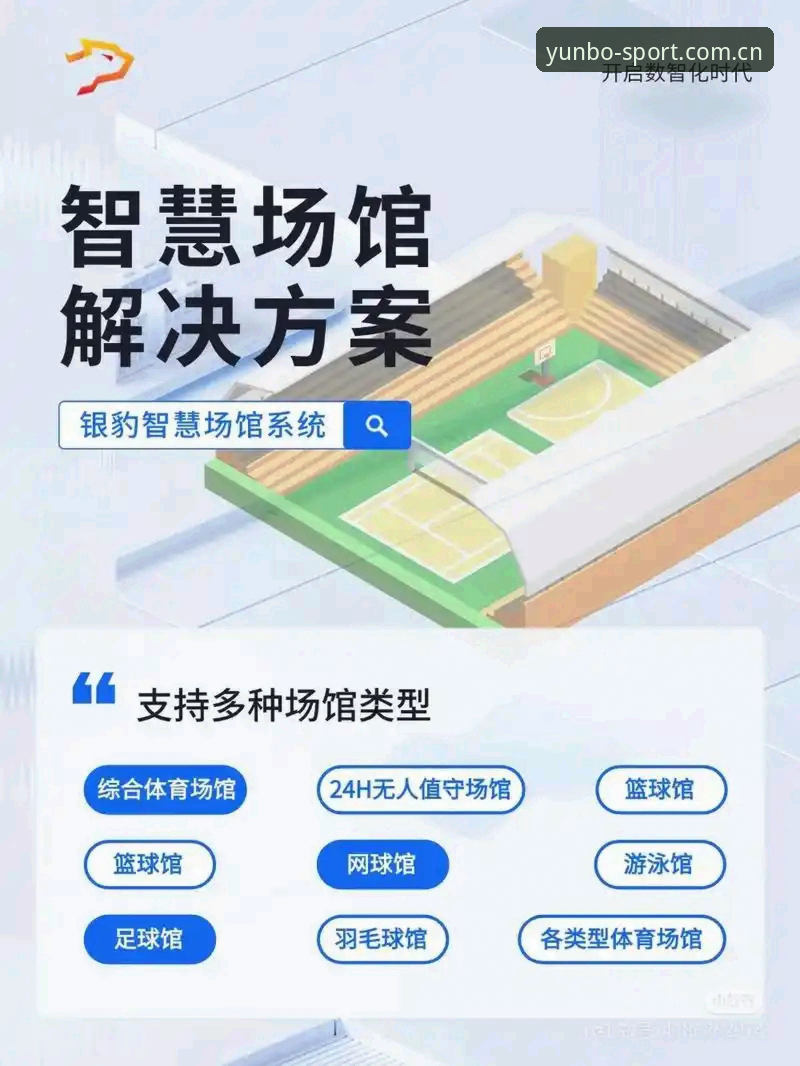 博云体育平台到底怎么样？6个维度全面评测告诉你真相