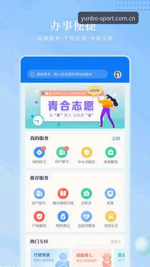 博云体育怎么下载官方下载 博云体育官方下载最新动态:安全获取正版客户端的关键指南