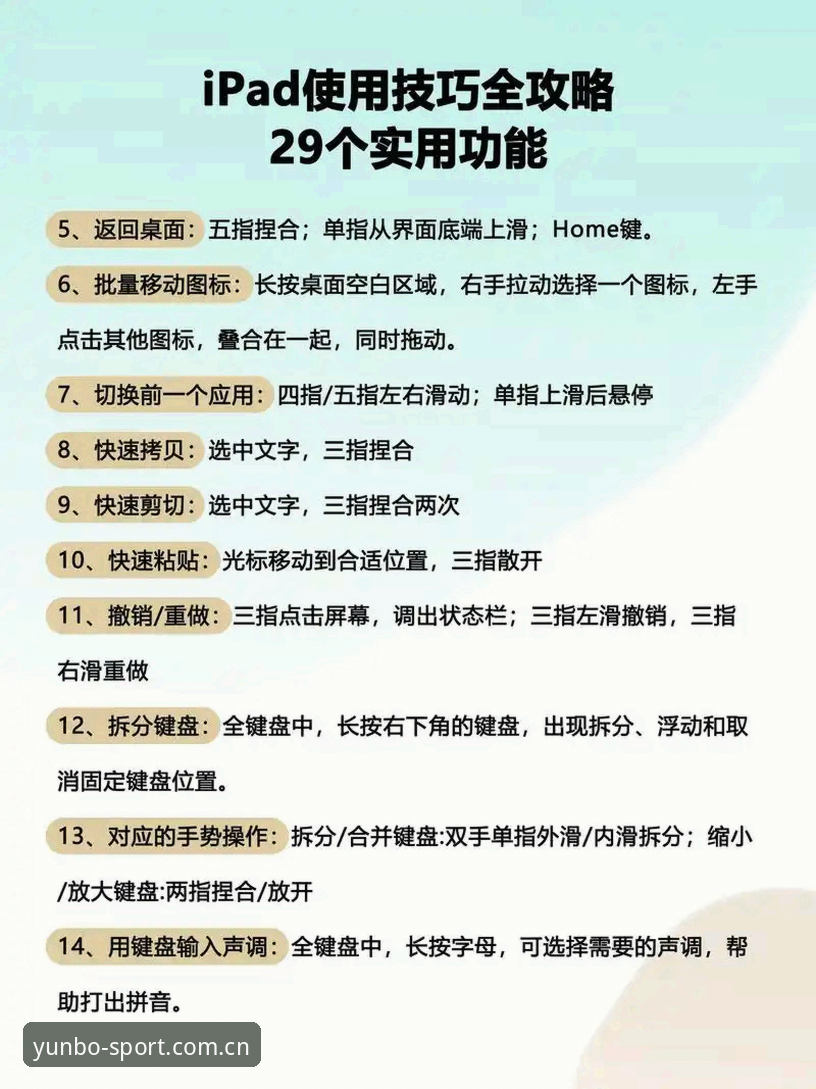 博云体育使用教程 揭秘博云体育平台使用教程:从零开始的高效操作指南