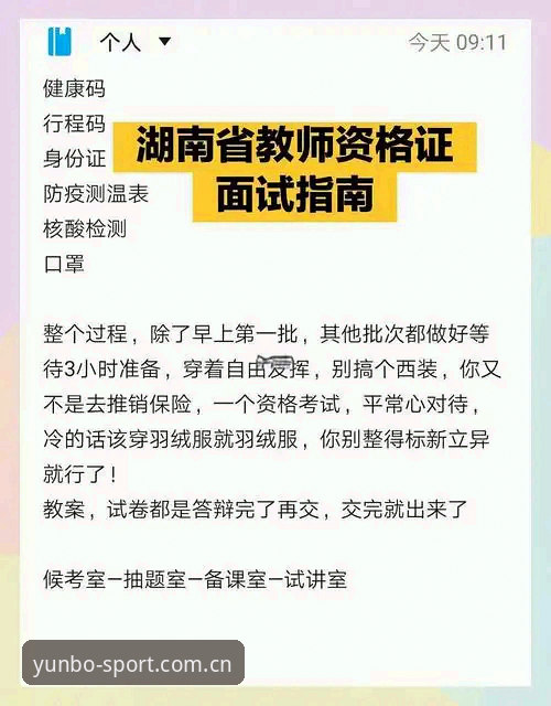 博云体育手机版怎么下载 博云体育手机版怎么下载?资深用户全面解析官方正版安装流程与避坑指南