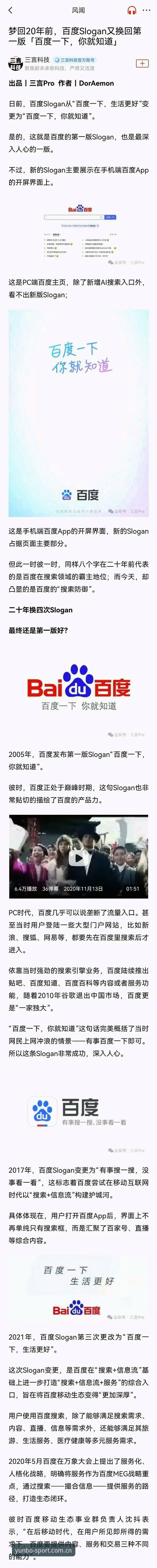 博云体育好用吗怎么下载 揭秘博云体育好用吗怎么下载——你不知道的官方正版获取真相