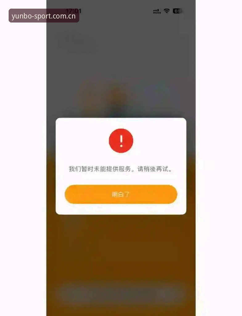 博云体育平台安装失败怎么办？从根源到解决的全方位排查指南