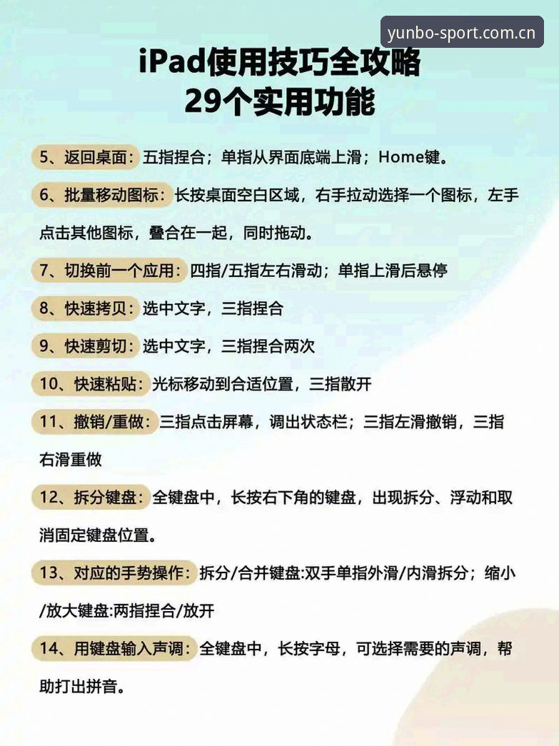 博云体育电脑版教程 博云体育电脑版实用指南:从下载到高阶操作的必备知识