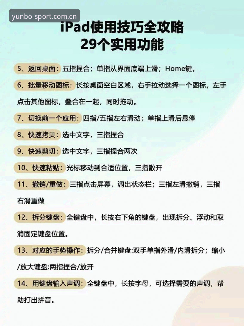 博云体育专属体验 博云体育平台专属体验完整指南:从下载到高阶功能的使用教程