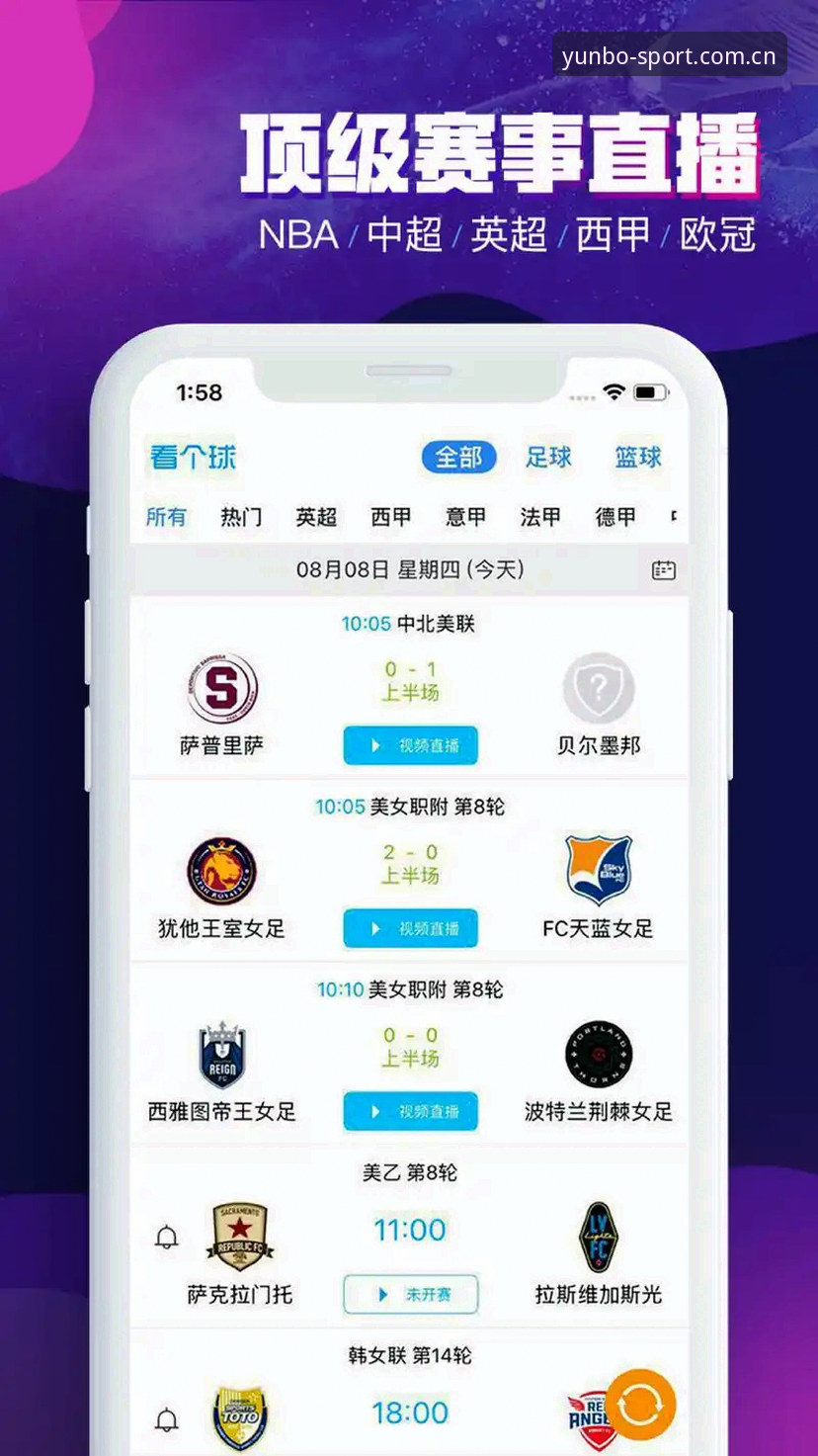 博云体育苹果下载官方下载 博云体育平台苹果下载官方指南:开启赛事数据新体验